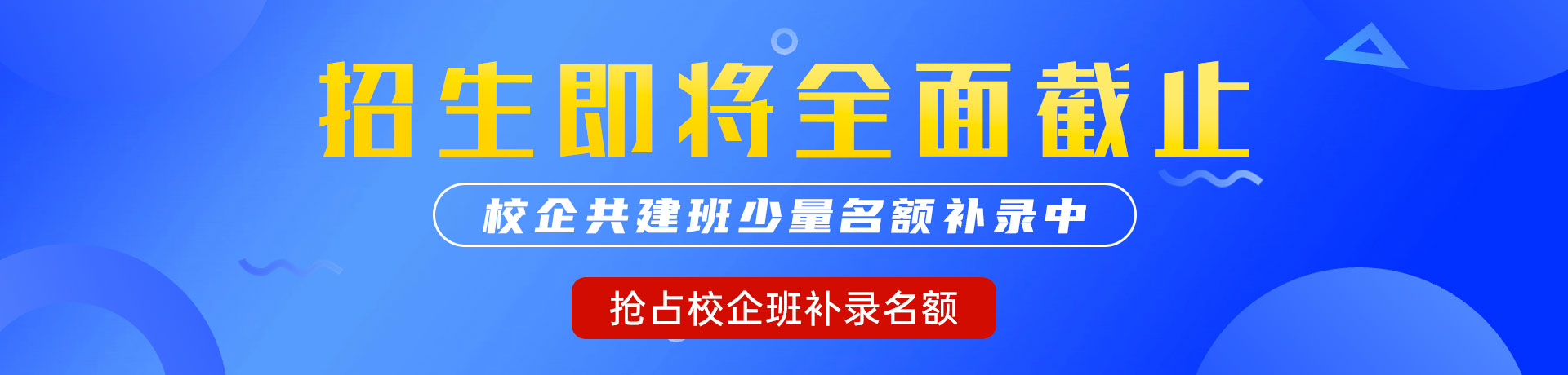 被操流水的视频"校企共建班"