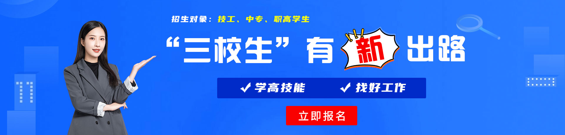 操逼牛仔裤视频三校生有新出路